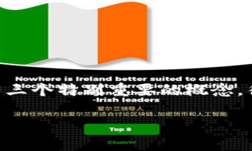 区块链技术近年来因其去中心化和不可篡改的特性而备受关注，广泛应用于数字货币、智能合约、供应链管理等领域。在这个生态系统中，有三个特别重要的概念，往往与区块链技术的安全性和透明性密切相关，这就是“证书”。接下来，我们就来深入探讨这三个证书：数字证书、交易证书和智能合约证书。

区块链技术：数字证书、交易证书与智能合约证书深度解析