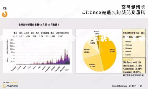 华为区块链技术概述
在当今数字化快速发展的新时代，区块链技术作为一种创新的去中心化解决方案，已经在多个领域展现出其独特的价值。华为作为全球领先的信息与通信技术（ICT）解决方案提供商，也积极参与到区块链技术的发展中。华为的区块链技术不仅仅是一个技术概念，它还蕴含着丰富的应用前景和深远的社会意义。

华为区块链技术的定义与特点
华为区块链技术是基于分布式账本的安全、透明和高效的技术解决方案。与传统的中心化数据管理系统不同，区块链通过网络中每一个节点共同维护信息，使得数据不可篡改且可追溯。这种特性使得华为的区块链技术在金融、供应链管理、身份验证等领域具有广泛的应用潜力。
华为区块链的主要特点包括：
ul
    listrong去中心化：/strong信息不再由单一实体控制，而是通过网络中的多个节点共同管理。/li
    listrong透明性：/strong所有交易信息在网络中公开可查，每个参与者都能看到完整的交易记录。/li
    listrong安全性：/strong采用密码学对数据进行加密，确保信息的安全与隐私。/li
    listrong高效性：/strong通过智能合约等技术，减少中介环节，提高交易效率。/li
/ul

华为区块链技术的应用场景
华为的区块链技术在不同的行业当中都有着非常具体的应用实例。以下是一些主要的应用场景。

h41. 金融服务/h4
华为与多个金融机构合作利用区块链技术，提高金融交易的透明度与安全性。例如，在跨境支付方面，传统的支付方式往往耗时较长，还存在高额的手续费，而通过使用区块链技术，可以大幅度缩短交易时间，提高资金流动效率。

h42. 供应链管理/h4
在供应链管理中，华为的区块链解决方案能够将每一个环节都纳入到区块链中，实现全程的可追溯。通过区块链技术，消费者可以轻松追踪产品的来源，从而提高对品牌的信任度，减少假货的出现。

h43. 身份认证/h4
在身份验证领域，华为运用区块链技术能够提供更安全、更高效的数字身份认证系统。用户的信息将被加密存储在区块链上，只有授权的第三方才能访问，从根本上保障用户隐私的同时，避免伪造身份的风险。

h44. 政务服务/h4
各国政府也开始关注区块链技术在政务服务中的应用。华为帮助政府通过区块链技术提升电子政务的透明度，提高政务资源配置效率，推动政府与市民之间的互动和信任。

总结华为区块链技术的意义
华为的区块链技术不仅仅是技术的革新，更是推动社会各界数字化转型和提升整体效率的重要工具。它通过去中心化的方式，重塑了传统行业的运营模式，提高了透明度和安全性。此外，华为在全球范围的区块链技术布局，让更多的企业与政府能够共同分享这个创新成果，推动社会的可持续发展。

常见问题及解答

h4问题一：华为区块链技术与其他公司的区块链技术有什么不同？/h4
华为区块链技术的独特之处在于它结合了华为在通信和信息技术领域的深厚积累。华为不仅仅关注于技术层面的开发，同时也在不断探索行业应用的落地。相较于一些初创公司的区块链技术，华为能够通过更强的资源整合能力、技术支持以及行业经验，提供更稳健、更可靠的解决方案。

h4问题二：企业如何在自己的业务中应用华为的区块链技术？/h4
企业可以通过与华为的合作，了解其区块链技术的实施方案。在应用过程中，首先需要进行深入的需求分析，再结合企业自身的经营模式与行业特性，制定合适的区块链应用策略。此外，华为还提供专业的技术支持，确保企业顺利完成数字化转型。

通过以上内容，我们可以看到华为区块链技术所展现出的巨大潜力和多样的应用场景。了解并掌握这一前沿技术，将为企业的发展开辟新的机遇。

华为区块链技术的全面解析与应用前景