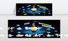 玩转区块链系统是什么软件区块链系统软件的全