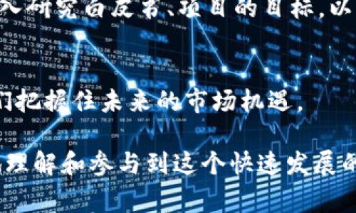 区块链监管是一个复杂而且快速发展的领域，涉及到众多国家的法律政策，以及各种不同的监管机构。如果你在寻找有关区块链监管的信息网址，以下是一些相关内容，希望能帮助你更好地了解这一主题。

1. 区块链监管的背景
区块链技术自诞生以来，其去中心化、不可篡改的特性吸引了大量的投资和应用。然而，这种技术的迅猛发展也引发了各国政府的高度关注。各国的监管机构开始审视区块链及其应用，尤其是在金融、数据保护和智能合约等领域，频繁出台相关政策。了解这些监管政策对投资者和开发者来说至关重要。

2. 主要的区块链监管信息网址
这里列举了一些主要的区块链监管信息网址，供您参考：
ul
    li美国证券交易委员会（SEC）官网：a href=