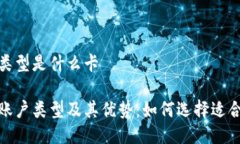 区块链账户类型是什么卡探索区块链账户类型及