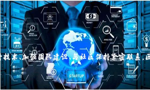 去泡沫能力的概念解析

在区块链的世界中，