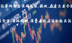 区块链中的溯源是什么在当今这个数字化飞速发