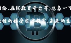 什么是区块链生活服务模式？区块链生活服务模