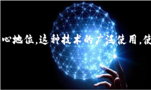 区块链查证是一个涉及验证和确认区块链数据准确性与真实性的过程，它在区块链技术的应用中占据着核心地位。这种技术的广泛使用，使得各种交易和信息能够以去中心化、不可篡改的方式进行存储和记录，从而增强了数据的透明度和可靠性。

### 区块链查证的深度解析：揭开去中心化技术的真实面纱