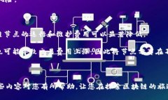 区块链物理位置的定义及其意义在讨论区块链技