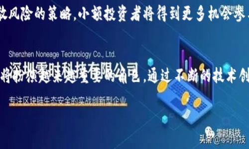 big拆分盘区块链——了解其概念与应用/big

区块链技术在近年来迅速崛起，成为了一个颇具热度的话题。其中，