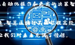 xiaoti智慧的区块链：引领未来的技术变革/xiaoti区