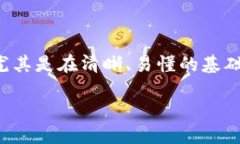 思考用户搜索及相关关键词在网络上，区块链相