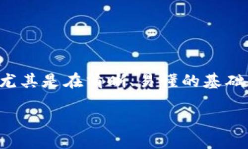 思考用户搜索及相关关键词

在网络上，区块链相关的内容越来越受到关注，尤其是在清晰、易懂的基础知识方面。为此，我设计了以下符合的和关键词。

揭开神秘面纱：区块链是什么？