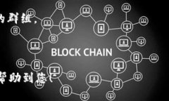 区块链智能论坛的网址可能会随着时间的推移而