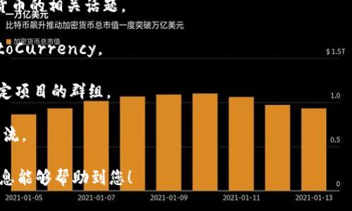 区块链智能论坛的网址可能会随着时间的推移而变化，因此最好直接通过互联网搜索“区块链智能论坛”来获取最新的链接和相关信息。这样可以确保您获取到最准确和最新的数据。以下是一些与区块链相关的知名论坛和社区网站，可供您参考：

1. **Bitcointalk**: 这是一个著名的加密货币和区块链讨论社区，用户可以在这里讨论各种数字货币的相关话题。

2. **Reddit**: Reddit 上有多个与区块链和加密货币相关的子版块，比如 r/Bitcoin 和 r/CryptoCurrency。

3. **Telegram**: 许多区块链项目都有自己的 Telegram 群组，您可以通过 Telegram 搜索特定项目的群组。

4. **Discord**: 也是一个流行的社区平台，许多区块链项目在上面建立了自己的服务器，供用户交流。

如果您寻求特定的论坛网址建议，建议您访问这些平台，通过输入相关关键词进行查找。希望这些信息能够帮助到您！