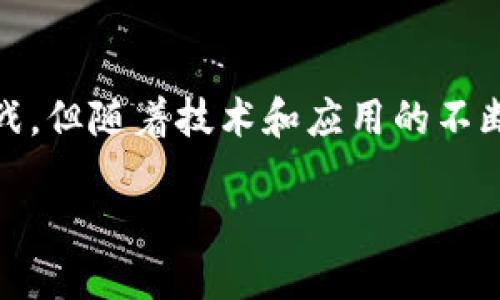 贝数区块链的概念解析
在当今这个数字化迅速发展的时代，区块链技术以其独特的优势吸引了众多关注。而“贝数区块链”作为区块链领域中的一种特定概念，具备其独特的含义和应用场景。通俗来说，贝数区块链是一种基于贝叶斯统计理论的区块链网络，旨在为数据的可信性、透明度和智能化管理提供支持。

贝数区块链的基本原理
贝数区块链的基础建立在贝叶斯理论之上，这是一种以概率为基础的数据处理方法。与传统的区块链不同，贝数区块链通过对数据的不确定性进行建模，从而增强系统对各种潜在风险和不确定性的识别与应对能力。
具体来说，贝数区块链通过使用贝叶斯网络，在每个区块中附带一组概率模型，这些模型能够根据网络中的历史数据和用户的行为动态更新。这种方式使得区块链不仅是一个数据存储的工具，更是一个智能决策支持系统。这意味着，我们不仅能看到数据的原始状态，还能实时获取相关数据的“可信度”。

贝数区块链的优势
贝数区块链带来了许多传统区块链无法提供的优势：
ul
  listrong数据透明性：/strong贝数区块链通过概率模型的方式，让参与者能够清晰地看到数据的真实情况及其变化过程，提高了数据的透明性。/li
  listrong风险管理：/strong使用贝叶斯理论，贝数区块链能够有效评估和管理风险，使得在面对不确定性时，用户能够做出更为明智的决策。/li
  listrong智能合约：/strong传统的智能合约往往基于静态条件，而贝数区块链的智能合约能动态适应用户的行为，提高合约执行的效率和准确性。/li
  listrong促进信任建立：/strong通过透明的数据和有效的风险管理，贝数区块链能够降低参与者之间的信任成本，促进更多的合作与共享。/li
/ul

贝数区块链的应用场景
贝数区块链的应用潜力广泛，以下是几个主要的应用场景：
ul
  listrong金融行业：/strong在金融领域，贝数区块链可以帮助银行和金融机构更好地评估信用风险，通过对客户的交易行为进行概率分析，及时调整信贷政策。/li
  listrong供应链管理：/strong在供应链管理中，贝数区块链有助于实时追踪产品的流动，利用概率模型评估产品的来源和安全性，提升整个供应链的可靠性。/li
  listrong医疗健康：/strong在医疗健康领域，贝数区块链能够整合患者的各种健康数据，通过风险评估支持医生决策，从而提供个性化的治疗方案。/li
  listrong物联网：/strong在物联网应用中，贝数区块链可通过智能算法实现设备间的自我管理和，提高设备工作的安全性和可靠性。/li
/ul

贝数区块链的挑战与未来
尽管贝数区块链有着显著的优势，但在实际应用中仍然面临一些挑战：
ul
  listrong技术复杂性：/strong贝数区块链涉及的理论较为复杂，需要开发者具有一定的统计学与机器学习背景，这对技术普及和推广形成了障碍。/li
  listrong用户接受度：/strong用户对新的技术总是持谨慎态度，特别是在金融等敏感领域，缺乏信任可能导致新的技术无法被广泛应用。/li
  listrong法律与合规性：/strong区块链技术本身的去中心化特点在某些法律框架下可能面对合规性的问题，需要在政策创新与技术发展之间找到平衡。/li
/ul
然而，随着社会对技术的不断接受和政府监管政策的逐步完善，贝数区块链的未来依然值得期待。它可能会成为信息社会中不可或缺的组成部分，为各行各业带来革命性的变化。

常见问题解答

h4问题一：贝数区块链如何解决传统区块链的不足？/h4
传统区块链技术虽然带来了去中心化和数据不可篡改的优势，但在面对复杂的决策时往往显得力不从心。以比特币为例，其交易过程不考虑市场反馈和用户行为，只是单纯依赖区块链上记录的数据。而贝数区块链通过引入贝叶斯理论，将用户行为和历史数据结合起来，实现对不确定性的有效管理，提升了数据决策的智能性。

h4问题二：贝数区块链在金融行业的实际应用效果如何？/h4
在金融行业，贝数区块链的应用案例逐渐增多。金融机构可以借此实现更精准的信用评估和风险管理。例如，通过实时分析客户的交易行为和社交网络数据，银行能够更快速地识别潜在的违约风险，从而在信贷审批中采取更加灵活的措施。这不仅提高了信贷的安全性，也为更多的客户提供了公平的金融服务。

总结
总之，贝数区块链是一项前景广阔的技术，它不仅在数据的透明性和准确性上具有重要优势，还能有效提升各种决策的智能化水平。尽管面临不少挑战，但随着技术和应用的不断成熟，我们有理由相信未来的贝数区块链将会在更广泛的领域中得到应用，带来更为深远的影响。

贝数区块链：智能金融时代的创新解答