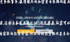 区块链上的钓鱼游戏：探索新兴的数字娱乐形式