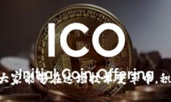   区块链技术连接：探索去中心化网络的核心机制