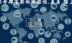 什么是DLA区块链？DLA区块链（Decentralized Ledger A