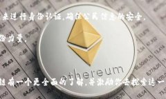   全面解析区块链：从基础到应用的深入理解 /