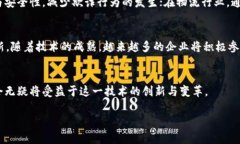 欧洲区块链操作方案的全面解读在当今数字化的