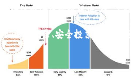区块链的英文是 