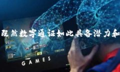 区块链技术的普及带来了一个重要的概念，那就