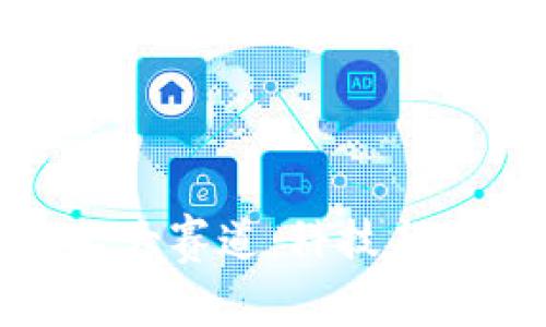 探索区块链的七大赛道：科技与产业的未来之路