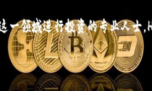 什么是HYC区块链？

随着区块链技术的快速发展，我们越来越多地听到关于各种区块链项目的讨论。HYC区块链作为一个相对新兴的项目，正逐渐吸引越来越多的眼球。那么，HYC区块链究竟是什么？它有什么特别之处呢？让我们深入探讨一下。

HYC区块链的起源与背景

HYC区块链始于对传统金融体系的挑战，旨在创造一个更加透明、高效和安全的交易平台。这一项目的核心理念是，希望通过去中心化的方式，消除中介机构所带来的各种问题，比如高额费用、延迟交易和安全隐患。HYC希望通过技术创新，让每个人都能轻松参与到金融世界中来，包括那些在传统系统中被边缘化的人群。

HYC区块链的技术架构

HYC区块链采用了最新的区块链技术，其架构设计旨在解决现有区块链系统中的一些痛点。例如，HYC采用了分层架构，这意味着它能够更有效地处理大量交易，降低交易成本。同时，HYC还引入了共识机制，使得网络中的每个节点都可以参与到交易验证和确认中，确保了网络的安全性和可靠性。

HYC区块链的核心特点

为了让用户更好地理解HYC区块链，这里总结了几个其核心特点：

ul
    listrong去中心化：/strong无论是交易还是数据管理，HYC区块链都不依赖于任何中心机构，这让所有参与者都能在一个公平的平台上进行交易。/li
    listrong透明性：/strong每一笔交易都在区块链上留下不可篡改的记录，这为用户提供了极大的信任感。/li
    listrong高效率：/strong由于采用了先进的技术架构，HYC区块链能够在短时间内处理大量交易，为用户提供快速的交易体验。/li
    listrong安全性：/strongHYC利用加密技术保障用户资产和交易信息的安全，大大降低了黑客攻击的风险。/li
/ul

HYC区块链的应用场景

HYC区块链正在多个领域探索应用潜力。以下是一些典型的应用场景：

ul
    listrong金融服务：/strong无论是跨境支付，还是借贷业务，HYC都能提供快速、安全和低成本的解决方案，尤其适合中小企业和个体商户。/li
    listrong供应链管理：/strong通过HYC区块链，参与供应链的各个环节可以实时查看每一笔交易，从而提升整个链条的透明度与信任度。/li
    listrong数字身份：/strongHYC可以帮助用户构建安全的数字身份体系，为在线交易和服务提供保障。/li
    listrongNFT与数字资产：/strongHYC也在NFT（非同质化代币）市场中积极探索，推动数字艺术与创作的去中心化交易。/li
/ul

HYC区块链的优势与挑战

就像其他任何一个区块链项目一样，HYC也面临着诸多挑战。让我们先来看看它的优势：

ul
    listrong综合性强：/strongHYC不仅仅是一个支付系统，更是一个全面的金融生态圈，可以为用户提供多种服务。/li
    listrong易于使用：/strongHYC的用户界面设计友好，使得即使是对区块链不太熟悉的用户也能轻松上手。/li
/ul

然而，HYC也不可避免地遇到了一些挑战，包括：

ul
    listrong监管政策：/strong随着区块链技术的发展，各国的监管政策也在逐渐完善，这给许多区块链项目带来了压力。/li
    listrong技术竞争：/strong区块链行业竞争激烈，HYC需要不断创新，以确保其在市场中的地位。/li
/ul

HYC区块链的未来展望

展望未来，HYC区块链有可能在多个领域持续扩展其影响力。随着越来越多的人们意识到区块链技术的潜力，HYC很可能成为它们进入这一领域的重要桥梁。同时，HYC也在积极推动社区建设和用户教育，以提高公众对区块链的认识和信任。

常见问题解答

h41. HYC区块链与其他区块链项目有什么不同？/h4

HYC区块链的独特之处在于其专注于为用户提供全方位的金融服务，相比于其他单一功能的区块链项目，HYC希望能够打破传统金融体系的桎梏，创建一个更加开放和包容的环境。此外，HYC的技术架构设计更加高效，能够在保证安全性的同时提升交易速度。

h42. 如何参与HYC区块链的生态？/h4

参与HYC区块链生态的方式多种多样，用户可以通过下载相关应用程序，注册账户并进行身份验证。一旦通过验证，用户便可以开始进行交易、评估投资机会，或者参与HYC提供的各种金融服务。此外，HYC还鼓励用户参与社区活动，包括技术讨论、项目反馈等，为区块链的未来发展贡献自己的力量。

结语

总而言之，HYC区块链以其去中心化、透明性和安全性为用户提供了一个新的金融选择。不论您是对区块链技术感兴趣的普通用户，还是希望在这一领域进行投资的专业人士，HYC无疑是一个值得关注的项目。在未来，它有潜力成为推动金融科技变革的重要力量。

优质了解HYC区块链：颠覆传统金融的创新之路