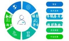 什么是区块链赛马？区块链赛马，顾名思义，是