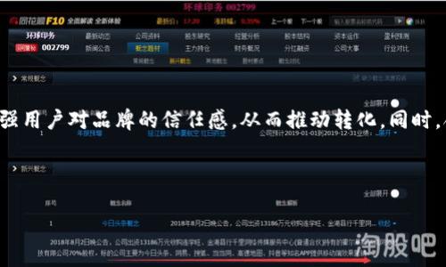 区块链（Blockchain）作为一种新兴的技术概念，确实时常会与特定的字体或图形标识相联系。不过，实际上并没有一种“代表区块链”的标准字体，然而一些设计风格确实与 blockchain 相关联，尤其是在科技、金融和创新领域的视觉呈现中。

区块链的视觉标识与字体

在讨论代表区块链的字体时，我们可能会想到几种与其核心理念相符的字体样式。通常，区块链相关的图案设计比较简洁、现代且具有科技感，以反映出该技术所倡导的创新和透明的特点。很多品牌在设计自身的视觉形象时，会选用无衬线字体，如 Helvetica、Roboto 和 Open Sans，这些字体在手机及网页的可读性以及对比度方面表现都很好；这正符合区块链技术对数据清晰、透明和易获取的需求。

常见区块链相关的字体

1. **Roboto**: 这是一款Google设计的现代无衬线字体，简洁大方，适合于区块链相关平台的用户界面设计。Roboto 的多样性和的阅读体验使其在金融科技产品中被广泛使用。

2. **Montserrat**: 这种字体灵感来自于阿根廷的街头标识，其现代感和勇敢的线条使其成为许多区块链初创企业的热门选择。Montserrat 字体的独特性帮助品牌在视觉上建立独特的身份。

3. **Open Sans**: 另一款流行的无衬线字体，因其良好的可读取性和现代感而受到追捧。Open Sans 在提供清晰的信息传达的同时，也映射出区块链技术的开放与包容。

4. **Oxygen**: 这是为Linux桌面环境设计的字体，具有极好的可读性和清晰度，尤其适合在数字平台上使用，能够有效传达区块链相关的信息。

区块链技术的艺术体现

值得一提的是，作为一种去中心化的技术，区块链的视觉艺术和字体设计在某种程度上也传递了其理念。去中心化代表不再是传统意义上的权威或中心控制，而是通过网络各处的节点共同维护。因此，许多设计师选择通过自由、开放和个性化的设计方式来表达这一理念。比如，在创建区块链项目的品牌形象时，设计师可能会用带有几何图形的字体和图案，来象征着在链上流动的数据和信息的连接。

与用户体验息息相关的字体选择

在选择特定的字体时，用户体验显得尤为重要。随着区块链技术的普及，用户接触这项技术的方式也趋于多元化。我们可以看到，很多区块链应用程序的界面设计倾向于“友好”，字体的选择也应在此基础上实现更高的可接受性。当用户能够清楚地看懂平台提供的信息时，不仅提升了用户的信任感，也有助于区块链技术的推广和应用。

字体选择与品牌形象的建立

在此，我们不得不提及品牌形象的建设。区块链相关企业在进行品牌塑造时，所选择的字体便成为了品牌个性的重要组成部分。例如，一种具有科技感的字体能帮助塑造出“前沿”的品牌形象，“信任”则能以字体传达出来，给人一种安全的感觉。与此同时，字体的选择也与企业的价值观、文化甚至产品线息息相关。

如何在品牌中有效使用字体

在这个快速变化的数字时代，为了确保您所推广的区块链项目能够引起关注，合理运用字体设计是至关重要的一环。您可以遵循以下几点结构化的策略来有效使用字体:

ul
    listrong一致性/strong: 确保在所有平台上的字体使用保持一致，无论是网站、社交媒体还是白皮书等。/li
    listrong可读性/strong: 选择易于阅读的字体，尤其是在移动设备上，避免那些繁琐复杂的设计。/li
    listrong情感共鸣/strong: 一种字体可能会传达出不同的情感反应，选择与品牌理念和目的一致的字体，能帮助加强用户对品牌的情感联系。/li
    listrong个性化/strong: 适当的时候，可以考虑为品牌量身定制字体，帮助企业从竞争对手中脱颖而出。/li
/ul

总结与展望

总的来说，没有一种特定的字体能单独代表区块链，但许多现代字体的设计都与区块链的核心价值相符。在未来，随着区块链技术的不断发展和普及，字体的选择和设计也将持续演变，成为品牌形象的重要体现。对于创业者和设计师来说，选择合适的字体不仅是艺术的表达，更是品牌与用户之间沟通的桥梁。

相关问题探讨

1. 如何选择适合区块链项目的网站字体？
在选择区块链项目的网站字体时，可以考虑以下几个方面：
ul
    listrong目标用户群体/strong: 理解目标用户的需求和偏好，选择能够吸引他们注意的字体。/li
    listrong行业趋势/strong: 观察行业内流行的设计趋势，通常会有一些字体风格广泛使用，但要避免过于随波逐流。/li
    listrong多平台兼容性/strong: 确保所选择的字体在各种设备上都能保持良好的可读性，特别是在手机和网页等不同平台上。/li
    listrong测试与反馈/strong: 在决定最终字体之前，进行用户测试，以收集反馈并确保选择的字体与用户的期望相符。/li
/ul

2. 字体在品牌传播中扮演什么角色？
字体在品牌传播中的角色不可小觑，它不仅是视觉识别的一部分，更是情感传达的载体。字体能够影响消费者的感知和行为，一种适合的字体能够传达出可靠、专业的品牌形象，增强用户对品牌的信任感，从而推动转化。同时，合理运用字体能帮助品牌在市场中形成独特的声音，从而在激烈的竞争中立于不败之地。

因此，企业在进行品牌传播时，合理选择和使用字体至关重要。通过精心的字体设计，能够在潜意识中激发消费者对品牌的情感共鸣，进一步强化品牌的市场定位。

以上内容为您详细探讨了关于区块链的字体及其设计在品牌传播中的重要性。希望这些信息能为您在未来的项目实施和品牌建设中提供帮助启发！