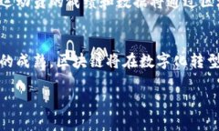 什么是体育区块链专利？在当今的科技发展大潮