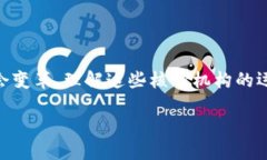 区块链核心机构探索在当前全球范围内，区块链