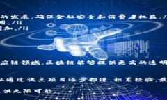 区块链企业经济系统：未来商业的革命性框架在