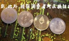 洗车保养区块链技术的全新面貌洗车保养，作为