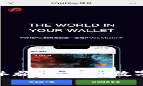 探寻区块链的丛林旅行：揭开数字货币的神秘面纱