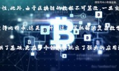 在了解比特币和区块链的过程中，首先需要明确