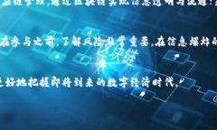 理解“区块链国内计划”的含义近年来，区块链