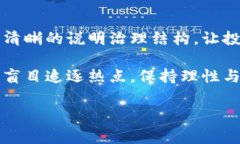 区块链五大黑天鹅事件的深度解析在这个科技迅