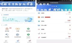 区块链金融技术是一个近年来备受关注的热点话