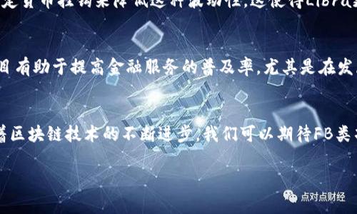 在区块链的领域中，