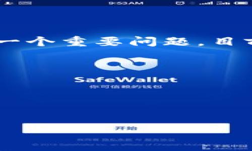 台湾说的区块链是什么？

近几年来，区块链技术在全球范围内受到广泛关注，台湾也不例外。在这个小而精致的岛屿上，科技的创新与传统产业的结合使得区块链不仅是一个技术词汇，更是带来了巨大的经济与社会变革。很多人开始关注区块链究竟是什么，它能为我们带来什么样的改变？在台湾，区块链的讨论已经从技术层面逐步延伸到了实际应用，涵盖了金融、供应链管理、版权保护等多个领域。

区块链的基本概念

首先，区块链是一种去中心化的分布式账本技术。简单来说，它就是将交易信息按时间顺序一个个“区块”串联起来，每一个区块都包含了一定数量的交易记录，并通过加密技术确保其安全性。每一笔交易都需要网络中大多数节点的验证，这样做的好处是提高了透明度及抗篡改能力。藉此，区块链能够保证数据的真实性，降低了信任成本。

台湾区块链的发展历程

台湾的区块链发展可以追溯到2014年前后，随着比特币的火热，越来越多的技术爱好者开始探索这项新兴技术。政府在2016年发布了“区块链白皮书”，为后续的技术应用提供了政策支持。随后，多家企业和创业团队迅速涌现，纷纷推出各自的区块链解决方案，让区块链的应用落地成为可能。不仅如此，台湾的区块链论坛、技术交流会也逐渐增多，为技术的传播与应用提供了良好的平台。

区块链在台湾的应用领域

台湾的区块链应用领域非常广泛。尤其是在金融、物流、医疗、投票等行业，区块链都展现出了独特的优势。

h4金融科技的华丽转身/h4

在金融领域，台湾的银行和金融机构开始利用区块链技术提升交易的安全性和效率。例如，一些银行通过区块链技术提供跨境汇款服务，降低了交易成本，提升了资金流动速度。此外，初创企业纷纷运用区块链，实现了ICO（初始代币发行），为创业者提供了新的融资渠道。

h4供应链管理的透明化/h4

在物流和供应链中，区块链的应用同样令人瞩目。通过区块链，产品在整个供应链中的流动状态都能被精确记录，各个环节的信息透明。无论是在食品安全追溯，还是在药品流通管理中，区块链都能有效提高物流效率，保障消费者权益。比如，某些农产品通过区块链追踪，消费者可以清晰地查看产品的来源及物流信息，从而增强了对品牌的信任感。

h4医疗记录的安全性/h4

在医疗行业，区块链同样展现出了极大的潜力。通过采用区块链技术，患者的医疗记录能够被安全而有效地存储，并在需要时及时访问。这样一来，不论患者在哪家医院就诊，医生都能获取到完整的医疗历史，有助于提高医疗决策的准确性。同时，区块链的不可篡改特性也确保了医疗数据的安全性，解决了信息泄露的问题。

h4投票系统的公正性/h4

投票是一个国家民主的重要体现。在台湾，使用区块链技术进行投票的概念也逐渐被看好。通过区块链技术，可以确保投票过程的透明性与不可篡改性，防止选举舞弊。这一创新能够提升公众对选举结果的信任，进而促进民主制度的发展。

台湾区块链发展的挑战与机遇

尽管台湾在区块链技术上取得了诸多进展，但仍面临着诸多挑战。首先是技术成熟度问题。尽管区块链在很多领域都有一定的应用，但仍处于不断探索与验证的阶段，整体生态尚未完全成熟。其次是法律法规的完善。区块链及其相关的加密货币在许多国家仍存在法律灰色地带，如何在政策监管与技术创新之间找到平衡是一个亟待解决的难题。

然而，挑战也伴随着机遇，只要我们在不断努力创新、监管跟进的基础上，积极推动教育和大众对区块链的理解，就能在未来的数字经济中抓住先机。台湾拥有丰富的科技人才和产业基础，结合区块链技术的优势，有望在全球市场中占据一席之地。

与区块链相关的问题

关于区块链技术，我们可能会有以下两个问题：

h4区块链是否会取代传统金融体系？/h4

这是一个常被讨论的热门话题。区块链技术确实为金融行业带来了巨大的变革可能性，但它是否会取代传统金融体系，还需要时间来验证。目前来看，区块链大多是对金融系统的补充，而非完全的替代。例如，区块链能够提高跨境支付的速度，但在用户体验、法律合规等方面仍需要传统金融的支持。因此，未来更可能的情形是，传统金融与区块链技术相互融合，创造出一种全新的金融模式。

h4如何看待区块链与隐私的关系？/h4

区块链的透明性与隐私的保护常常被看作是一对矛盾。一方面，区块链的公开性使得任何人都可以查阅交易记录，从而确保了数据的透明性；另一方面，用户对私人信息的保护又成为了一个重要问题。目前许多研究者和开发者正在尝试探讨如何利用零知识证明等技术，在确保透明的同时保护个人隐私。这不仅需要技术的支持，更考验立法者如何完善相关法规。

总结

总的来说，台湾的区块链发展蕴含着巨大的潜力，它有望在未来的社会中发挥重要的作用。面对挑战与机遇，台湾如何积极探索实践与监管并重的路径，值得我们期待。

总结关键词
台湾区块链技术的崭新未来：从金融到医疗的应用探索