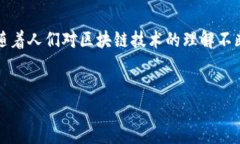 深入了解区块链电子证在数字化迅速发展的今天