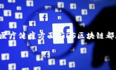 什么是GDS区块链？在当今这个高速发展的数字时