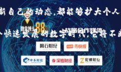 什么是区块链推特？区块链推特，顾名思义，是