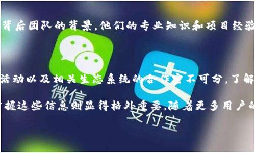 区块链交易和加密货币的世界中，有很多新兴的项目和代币，其中“猪猪币”可能是一些社区或项目团队为了吸引用户所创建的代币之一。虽然“猪猪币”这个名字听起来比较可爱和有趣，但具体的名称、功能、经济模型以及它在区块链上的作用等信息都可能因项目而异。

如果你对“猪猪币”有兴趣，以下是一些可能的思路和问题。如果这个代币在某个特定领域或者特定的货币交换平台上活跃，了解其背景和发展情况则显得尤为重要。

关于猪猪币的名称及其来源

首先，猪猪币的名称很有可能与可爱的形象和文化关联性相关。猪在许多文化中象征着财富和繁荣，因此“猪猪币”这个名字可能旨在吸引广大用户，尤其是年轻人和萌文化爱好者。

一般来说，新兴加密货币的名称常常会流行于特定社群或社交媒体，例如在Twitter、Reddit、甚至Telegram上。因此，理解这个名称的来源和它背后的理念，可以帮助你更好地与这个项目联系。

猪猪币的功能和应用场景

很多加密货币都会有其独特的功能，比如支付、交易、储值等。猪猪币是否也具备这些功能，还有待进一步的研究和探索。你可以通过官方发布的信息、white paper、社群讨论等方式，了解它的主要用途。

有些币种甚至致力于社会公益或社区建设，猪猪币是否也参与某些慈善活动，或者是否会与某些环保项目相关联，都值得关注。

猪猪币的投资价值与风险

任何投资都有风险，尤其是加密货币市场的波动性非常大。在投资猪猪币之前，了解其市场表现、资金流入流出、持有者分布等信息非常关键。此外，观察市场上类似代币的表现也是一个可行的策略。

建议投资者在投资之前做好充分的准备，并考虑个人的风险承受能力和投资目标。

猪猪币的未来发展

随着区块链技术的不断完善和应用场景的拓展，许多代币都在努力寻求合适的发展方向。未来是否会有更多的功能被纳入猪猪币之中，是否会与其他大项目进行合作，都是值得期待的。

当然，持续关注行业动态，跟随专家和市场的分析，也能够更好地把握住投资机会。

相关问题

h41. 如何评估猪猪币的实际价值？/h4

要评估猪猪币的实际价值，可以从多个方面入手。首先要查看它的市场表现，包括价格波动、成交量、市场总市值等。其次，要调查它背后团队的背景，他们的专业知识和项目经验对币种的稳定性至关重要。此外，还可以关注社区的活跃度和用户的使用反馈，这些都能够反映出该币种的实际需求和应用情况。

h42. 什么样的群体会使用猪猪币？/h4

猪猪币可能会吸引年轻的投资者、游戏玩家、或是对加密货币有基础认识的人群。吸引这些使用者的方式往往与其社区氛围、推广活动以及相关生态系统的合作密不可分。了解目标用户的需求和偏好，有助于该币种设计出更符合用户的功能和服务。

总结来说，猪猪币的名称、功能、投资价值和未来发展都需要从多个角度进行分析和评估。而对于想要进入加密货币市场的用户，掌握这些信息则显得格外重要。随着更多用户的关注与参与，期待猪猪币在未来能够带来更多的惊喜。

如需更详细的内容或特定领域的探讨，还请告知！