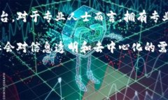 a href=＂#top＂/a什么是AMA区块链？在数字技术日益