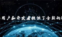 了解IBC区块链：数字资产的桥梁在这个日新月异