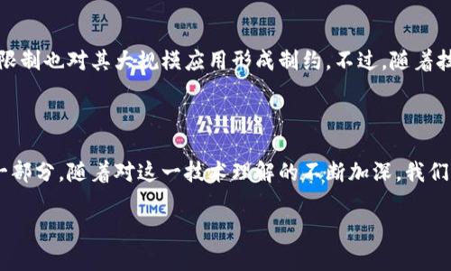 区块链革命：全面解析区块链技术的独特魅力

区块链技术, 区块链特点, 分布式账本, 去中心化/guanjianci

### 什么是区块链技术？

在信息技术快速发展的今天，区块链技术犹如一阵清风，席卷了各个行业。简单来说，区块链是一种分布式账本技术，能够在没有中介的情况下记录和存储数据。它的名字来源于其数据结构：以“区块”为单位，将数据化为块，串联在一起形成“链”。每个区块都包含了一定数量的交易信息，以及该区块的哈希值（即唯一标识符）和前一个区块的哈希值。因此，区块链就像是一条安全、透明的数字“链条”。

### 区块链的核心特点

区块链的魅力在于其独特的特性。下面我们将详细讨论一些主要特点，让我们一起进入这个充满科技感的世界。

#### 分布式账本

区块链的核心优势之一是分布式账本。这意味着复制存在于网络中多台计算机（称为节点）上，而不是集中存储在某个单一的数据中心。每当有新数据生成时，所有节点都会更新自己的账本，确保信息的一致性和透明性。这种方式不仅减少了信息被篡改的风险，也提高了数据的安全性。

#### 去中心化

去中心化是区块链架构的另一大亮点。在传统的数据管理系统中，通常需要一个中央权威来验证和批准交易。然而，区块链的设计消除了这个需要。在区块链网络中，每个参与者都可以直接进行交易，所有参与者共同维护网络安全。去中心化使得诈骗和数据不一致的情况大大减少，用户能够更信任网络及其所承载的信息。

#### 不可篡改性

区块链的不可篡改性使得一旦数据被记录在区块链上，就几乎不可能被更改。每个区块都包含前一个区块的哈希值，任何对先前数据的篡改都会导致区块链“断裂”，从而让所有用户都察觉。这样的特性使得区块链在保存数据、记录交易等方面极具可靠性。

#### 可追溯性

在区块链上，每一笔交易都可以追溯到其最初的来源。这意味着用区块链技术记录的每一项内容都能被追踪，增强了透明性。例如，在供应链管理中，各个环节都可以通过区块链追踪产品的来源和分销路径，确保产品的真实性和合法性。

#### 安全性

区块链的加密性设计使得数据在传输和存储过程中极为安全。采用加密算法后，任何试图干扰或修改数据的行为都将非常困难。同时，区块链的分布式特性也大大减少了单点故障的风险。

### 区块链技术的应用场景

区块链技术的应用超出了我们最初的想象，几乎涵盖了金融、医疗、物流、版权保护等多个领域。以下是一些值得关注的应用场景。

#### 金融领域

在金融行业，区块链技术可以实现更快捷、低成本的跨境支付、资产交易和金融服务。通过去中心化的方式，用户可以直接与对方进行交易，减少了对传统银行中介的依赖，从而降低了交易费用和时间。

#### 供应链管理

许多企业在供应链中面临着信息不对称、伪造等问题。区块链技术通过提供一个透明的平台，使得所有参与者都能实时访问数据，确保信息的准确性。每一次货物的转移都可以在区块链上记录，使得追踪来源变得简便。

#### 医疗领域

在医疗行业，患者的病历信息存储在区块链上可以确保隐私性和安全性。所有医疗记录都可供授权医生访问，实现了高效的数据共享，帮助医生提供更精准的治疗方案。

#### 版权保护

音乐、艺术等创作行业常常面临盗版和版权纠纷。区块链技术可以成为创作者保护自己作品的一种有效手段。通过在区块链上注册创作作品，能够确保其原创性和所有权，避免侵权行为发生。

### 人们在了解区块链技术时常见的问题

#### 问题一：区块链技术是否会取代传统银行？

这是一个广泛引发讨论的问题。尽管区块链的去中心化特性确实使得用户能以更低的成本进行金融交易，但传统银行并不一定会被完全取代。相反，许多银行已开始尝试将区块链技术纳入其服务中，以提升效率和安全性。因此，未来的趋势可能是两者的融合，而不是一方完全取代另一方。

#### 问题二：区块链的普及会面临哪些挑战？

虽然区块链技术有着广阔的应用前景，但在全球范围内的普及依然面临许多挑战。首先，法律和监管方面的不确定性可能会影响技术的应用。此外，区块链技术的高能耗和速度限制也对其大规模应用形成制约。不过，随着技术的不断进步，这些挑战都可能会逐渐被克服。

### 结语

总的来说，区块链技术凭借其独特的价值和特性正引领着一场前所未有的技术革命。尽管其应用仍在不断探索中，但不可否认的是，区块链正逐渐成为我们生活中不可或缺的一部分。随着对这一技术理解的不断加深，我们有理由相信，未来的数字世界将会更加透明、安全和高效。

通过上述探讨，相信你对“区块链技术是什么及其特点”有了更深入的了解。无论是作为专家还是普通用户，掌握区块链的基本知识，都将对未来的发展趋势有所帮助。