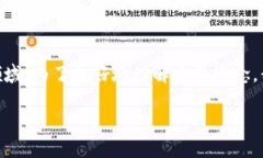 四大粮商区块链是一个涉及农业和区块链技术的