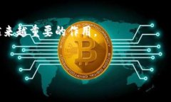 什么是区块链司法凭证？区块链司法凭证是利用