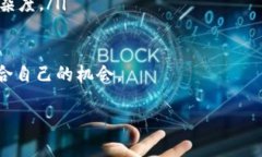 区块链智能合约程序是什么？随着区块链技术的