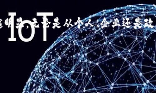 什么是区块链十三大?
区块链作为一种颠覆性的技术，近年来在各个行业迅速崭露头角。从金融到供应链，再到医疗健康，区块链的应用场景越来越广泛。而在这个过程中，